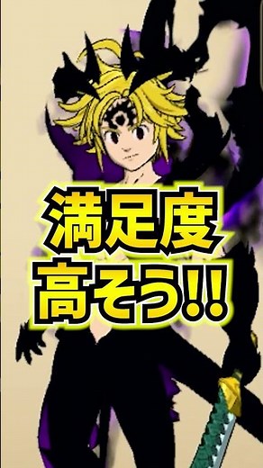 Why the 7th Anniversary Irredeemable Meliodas is great in 7DSGC #shorts