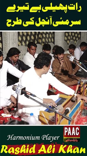 Rashid Ali Khan’s Amazing Harmonium Performance | Raat Pehli Hai Tere Surmai