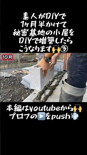 How to build a shed and bike garage by yourself