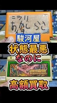 買取検証！ファミコンなど状態最悪でも駿河屋グランドオープン前ならあまり減額されず全部買い取ってもらえるか検証してみました#レトロゲーム#スーファミ#スーパーファミコン