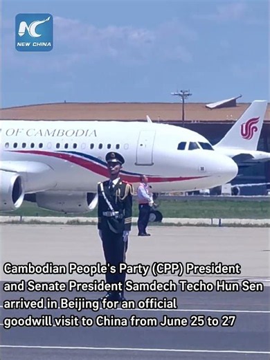 Cambodia's senate president arrives in Beijing for official goodwill visit to China