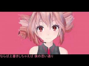 【Kasane Teto】Mischievous Function【UTAUカバー】