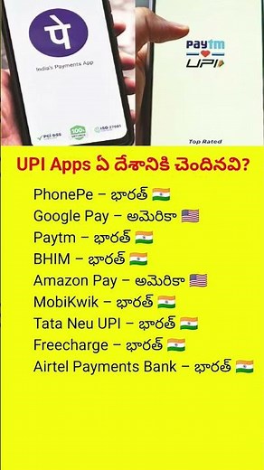 UPI Apps Origin Explained | Which Country Made PhonePe, GPay, Paytm & More?#upi#india#viral