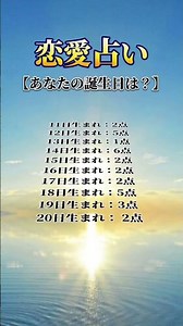 恋愛占い🔮#shorts