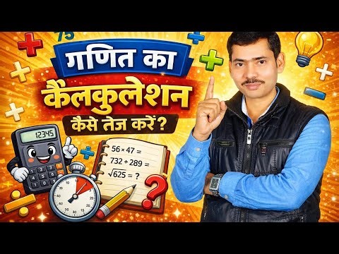 Fast calculation Day 4