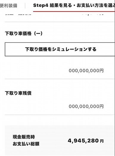 2026 4月発表ノア90見積モデリスタトヨタNOAH 90系ノア後期型一部改良マイナーチェンジNOAHトヨタTOYOTA