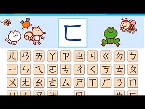 Let's practice how to write bopomofo in chinese 让我们练习如何写bopomofo