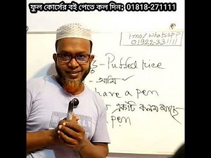 আপনি ইংলিশ শিখেন কিভাবে ? The Mentors Tutorial || Asaduzzaman Sir