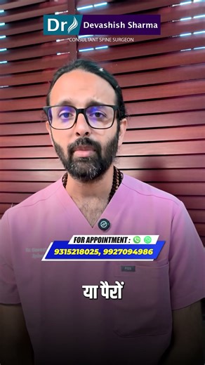 Causes, Symptoms & Treatments for Slipped Disc | Slip Disc क्या होता है ? | Spine Surgeon In India