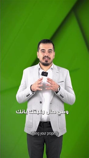 انجازات العقارية شريكك الموثوق