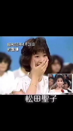 松田聖子の懐かしいヒット曲特集