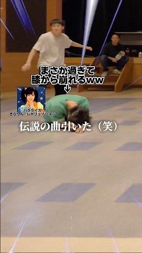 伝説のあの楽曲で音ハメしまくる体操のお兄さん🤸‍♂️「バラライカ / キラリン⭐︎レボリューション」 #みんなのレクダンスチャンネル アニソンダンスバトル #あきばっかーの