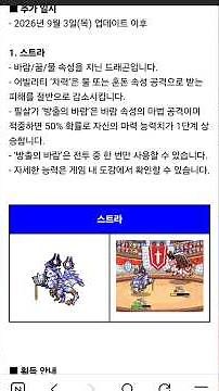 드빌3 혜자 패키지+업데이트: 신규용 스트라(비밀교배서)출시 & 플렘버 복각! + 길드 선물 상자 추가(100일 츨첵) DV3 Update #드래곤빌리지 #dragonvillage