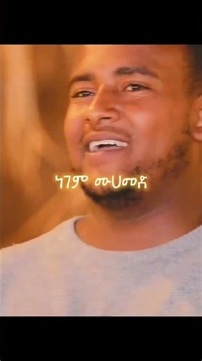 #muazhabib #muaz_habib #islamicvideo #menzuma #neshida #ethiopiantiktok #uae