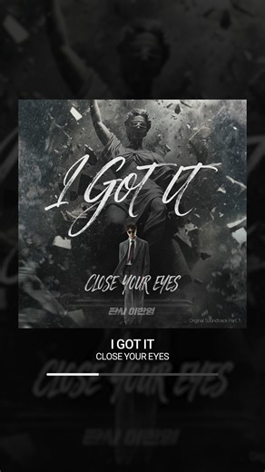 모스트콘텐츠(MOST CONTENTS) | [판사 이한영 OST Part.1 'CLOSE YOUR EYES (클로즈 유어 아이즈) - I GOT IT'] "그때로 다시 돌아갈 수 있다면……" 거대 로펌의 노예로 살다가 10년 전으로 회귀한 적폐 판사 이한영이 새로운 선택으로 거악을... | Instagram
