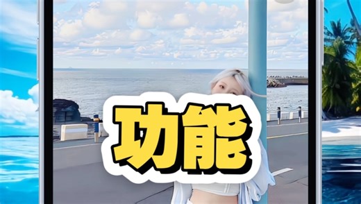 最新视频已上线，快来围观！