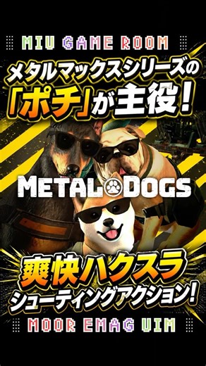 [50% OFF] Metal Max's familiar "Pochi" characters take center stage! The action-packed shooting g...