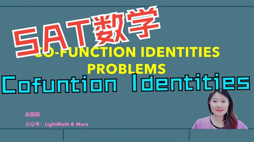 SAT数学-Cofunction Identities Problems