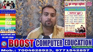 1.8K views · 29 reactions | #BOOST COMPUTER EDUCATION A Complete Learning Center गुणवत्ता पूर्ण शिक्षा और नौकरी प्राप्त करने के लिए सबसे शानदार संस्था DCA CCC ADCA DTP DFA TALLY GST MULTI MEDIA E-MAIL & INTERNET Address: RAJAURA, BEGUSARAI Contact: Mob.: 7004628923, 9771542857 | Begusarai khabar | Facebook