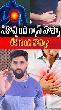 Difference Between Gas Pain and Heart Stroke |Nutripolitics|#shorts #ytshorts