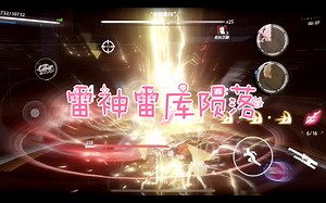99%的人不知道的雷库bug（已修复）
