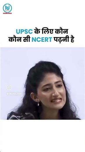 😱 IAS Divya Tanwar: Why 90% of Aspirants Read NCERTs WRONG! #viral #upsc #shorts #explore