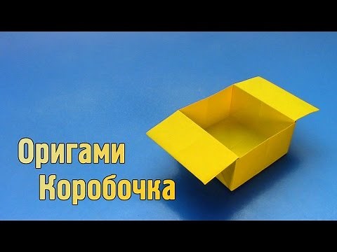 Как сделать Коробочку из бумаги своими руками | Оригами Коробка без клея