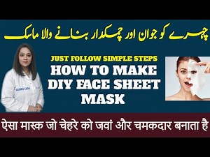 SIMPLE STEPS Involved | How to make DIY FACE SHEET mask | dr batool ashraf official