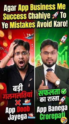 Agar App Business Me Success Chahiye 🚀 To Ye EdTech Mistakes Avoid Karo! | #Shorts