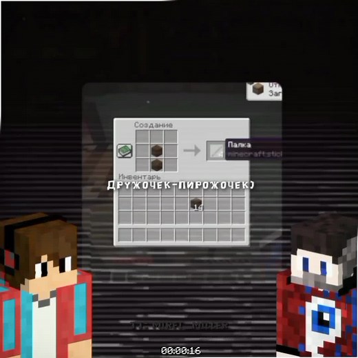 Воображение Миллера в Minecraft