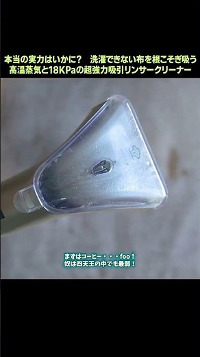 その4 リンサークリーナーとは？上手な使い方教えます！
