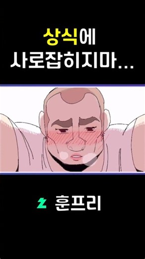 음지 갈틱폰 어디까지 봤니?