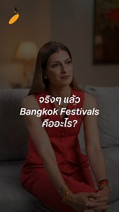 3.3K views · 1.9K reactions | What is "Bangkok Festivals"? K. Rasina, MD of Bangkok Festivals, shares her vision and how it’s truly "A Festival For All". . Don’t miss the opportunity to watch the shows—Bangkok Festivals start now!  Tickets available now at Thaiticketmajor.com or your nearest outlet  or click https://bit.ly/3ZDUA3a #BangkokFestivals #AFestivalForAll #Ballet #Orchestra #Opera #Dance #PerformingArts | Bangkok's International Festival of Dance & Music | Facebook