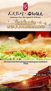 1.3K views · 176 reactions | Step into the vibrant heart of Dunhuang's evening charm at the Shazhou Night Market!朗 Known for its unique local products and rich cultural ambiance, this market is a global draw for those seeking the true spirit of Dunhuang's nightlife. #delicacy #NightMarket #FoodieParadise | Dunhuang | Facebook