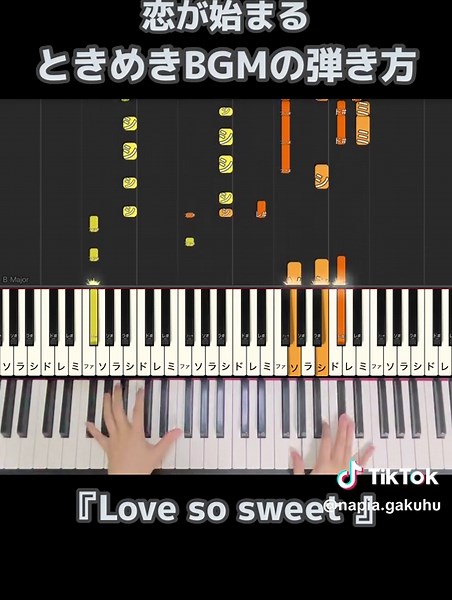 恋が始まる♡ときめきBGMの弾き方#ピアノ #楽譜 #嵐#ラブソースイート #lovesosweet