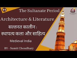 Sanskrit and Vernacular Languages and Literature during the Delhi Sultanate Period Video Lecture - UPSC