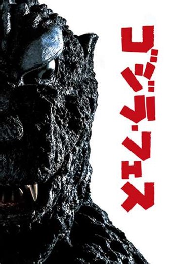 Godzilla Appears at Godzilla Fest - Movie