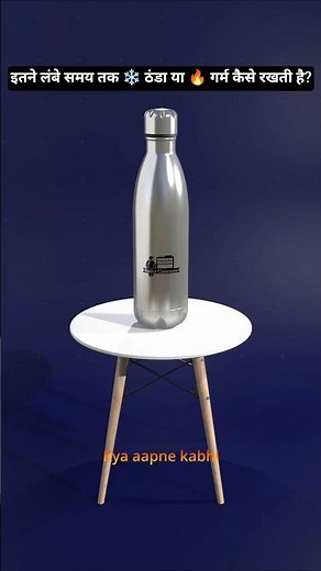 How thermo flask works 3D animation #3danimation #animation #thermodynamics