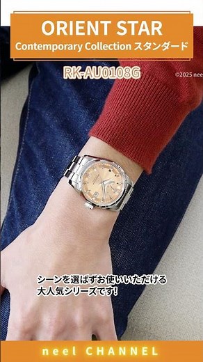 【ORIENT STAR】速報！オリエントスター腕時計最新作をご紹介！【コンテンポラリーコレクション】 【スタンダード】シーンを選ばずお使いいただける大人気シリーズ！#shorts