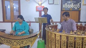 Echoes of Myanmar; Amazing Myanmar 🧡 Burmese traditional music, with its enchanting melodies and deep-rooted cultural significance, embodies the soft power of Myanmar, offering a unique gateway into the nation's soul. Characterized by a rich array of instruments like the saung (harp), hsaing waing (traditional drum circle), and pattala (bamboo xylophone), Burmese music expresses a harmonious blend of rhythm and melody that mirrors Myanmar's values of unity, resilience, and spirituality. This mu
