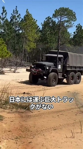 The reason why US military supply trucks can tow tanks but the Japanese Self-Defense Forces canno...