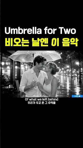 🌧️ Summer Rain Playlist 비 오는 날 듣기 좋은 감성 팝 | 네가 생각난다Mia Aria #114