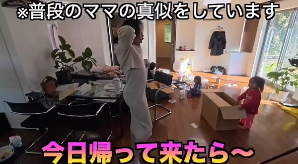 お父さんの日常: パパが女装してママの真似をする #森ケの日常