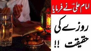 150K views · 10K reactions | Roze ki haqeeqat - Imam Ali as | Ramadan...