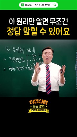 지게차 필기 시험 짐작만으로 답을 맞힐 수 있는 신기한 이 원리 #지게차운전기능사