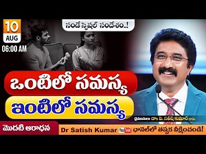 Calvary Temple #sundayservice -1 || 10-AUG-2025 || #drsatishkumar || Christian Message Live Today🔴