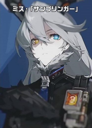 Sunbringers+α is Very Cute