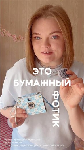PAPSH Review! A Paper Camera? 👀📷✨ #papershoot #papsh #gadgets #photography