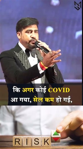 बड़े Businessman वो ही बनते है जो रिस्क लेने से नहीं घबराते है !!