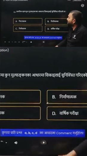 Teaching Licence 2082 Model Question ||